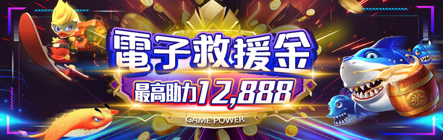 AT99娛樂城優惠 歡慶開幕 首存贈點 首儲優惠